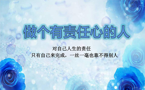 能力重要，責任心更重要